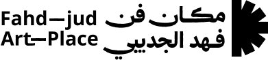فهد الجديبي